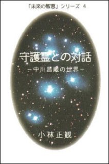 復刻版】 波動の報告書（足立育朗の世界）『メール便可』 - くれいん舎