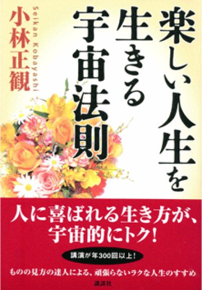 画像1: 文庫本　人に優しく、自分に甘く『メール便可』