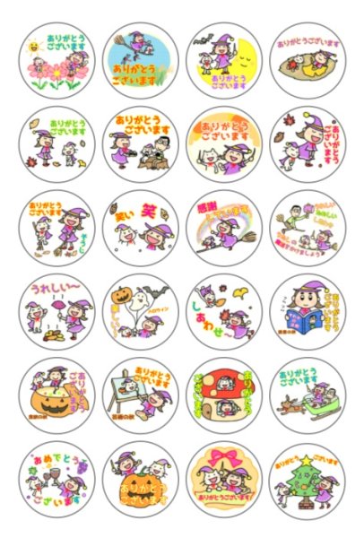 画像1: 【発売中】ＳＫＰラインスタンプ記念シール２２「ありがとういっぱい〜魔女っ子うたしちゃん秋冬編〜」『メール便可』 (1)