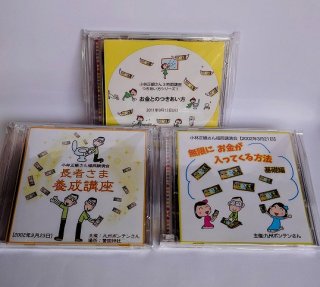 小林正観さんの本・CD・DVDの組み合わせ - くれいん舎