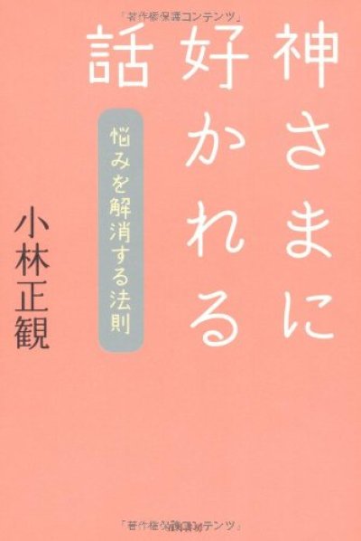 画像1: 2025年7月3日オンライン福岡正観塾