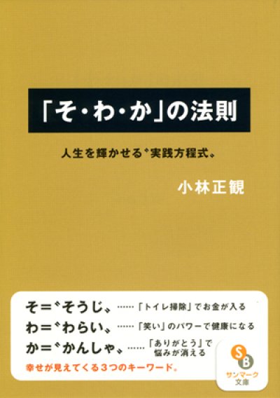 画像1: 2025年2月5日オンライン福岡正観塾