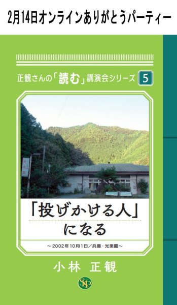 画像1: 2025年2月14日オンラインありがとうパーティー (1)