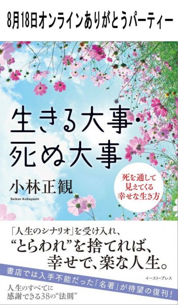 画像1: 2025年8月18日オンラインありがとうパーティー (1)