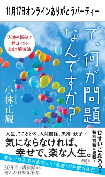 画像1: 2025年11月17日オンラインありがとうパーティー (1)