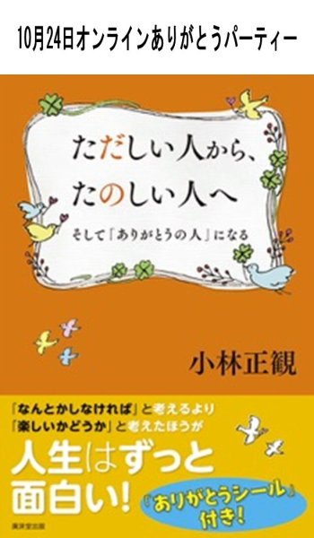 画像1: 2025年10月24日オンラインありがとうパーティー (1)