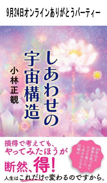 画像1: 2025年9月24日オンラインありがとうパーティー (1)