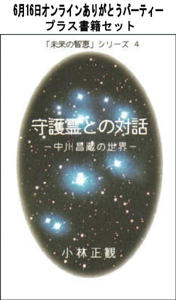 画像1: 【書籍セット送料無料】2025年6月16日オンラインありがとうパーティー (1)