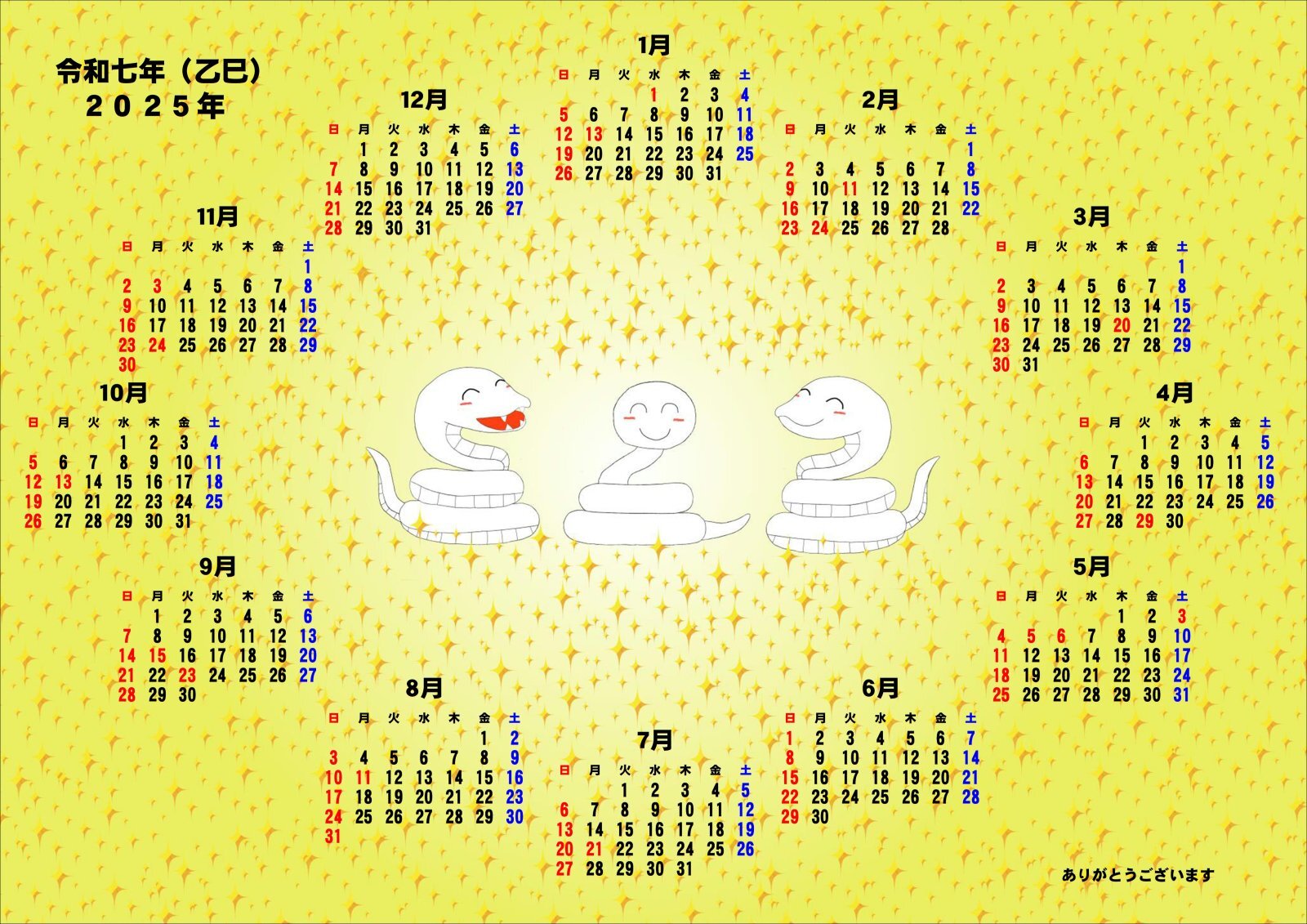 予約受付中・送料無料【プレゼントシール付き】2025年くれいん舎オリジナルカレンダー（A4サイズ）